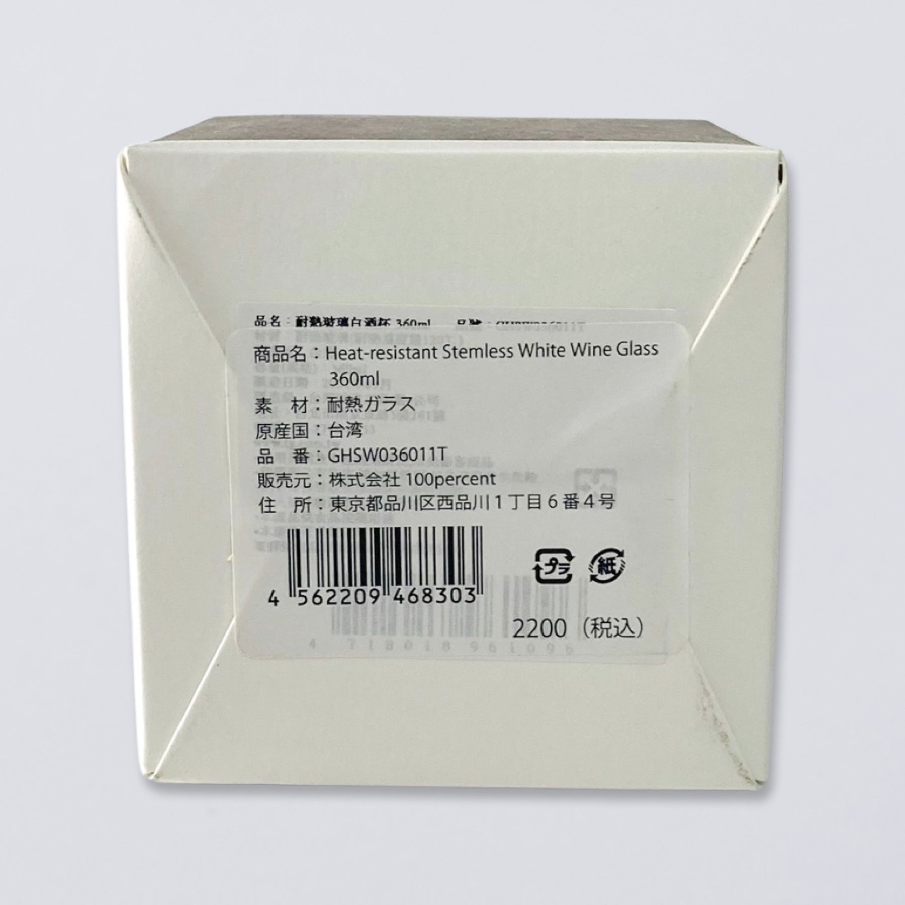 White Wine Glass 360ml / TG