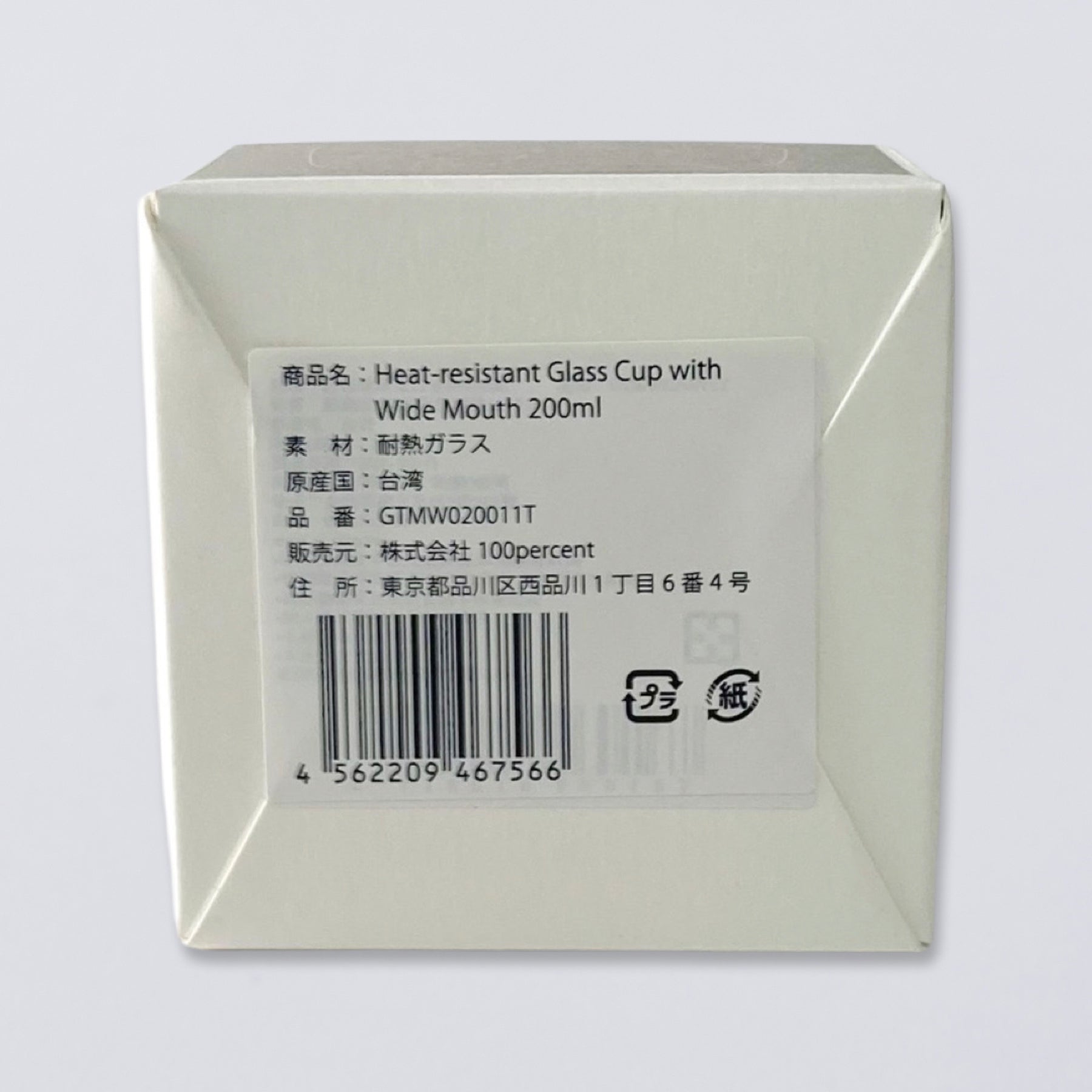 Glass Cup Wide 200ml / TG
